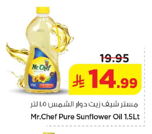 available at نستو in مملكة العربية السعودية, السعودية, سعودية - الأحساء‎