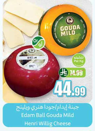 available at Othaim Markets in KSA, Saudi Arabia, Saudi - Ar Rass
