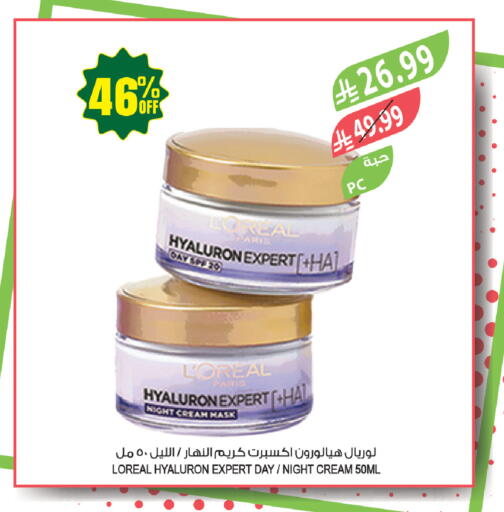 available at المزرعة in مملكة العربية السعودية, السعودية, سعودية - حفر الباطن