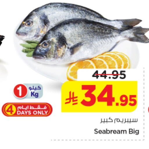 available at Nesto in KSA, Saudi Arabia, Saudi - Al-Kharj