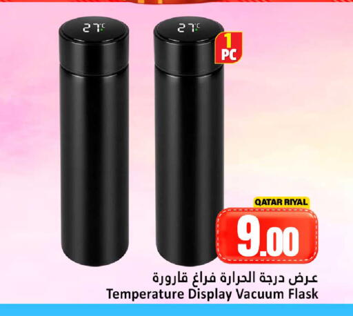 available at دانة هايبرماركت in قطر - الضعاين