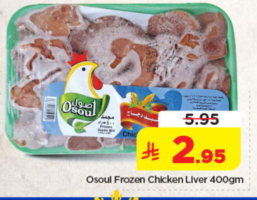 available at نستو in مملكة العربية السعودية, السعودية, سعودية - المنطقة الشرقية