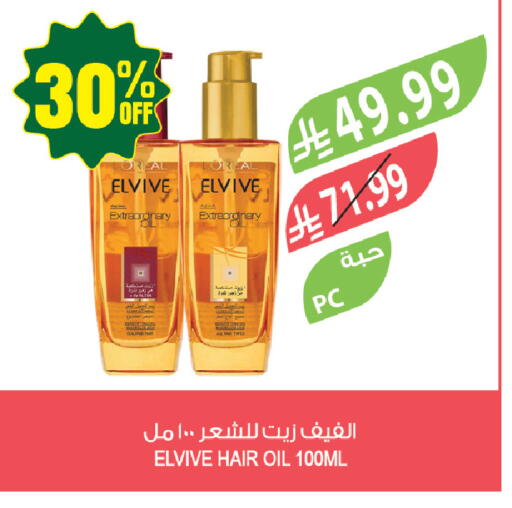 available at المزرعة in مملكة العربية السعودية, السعودية, سعودية - حفر الباطن