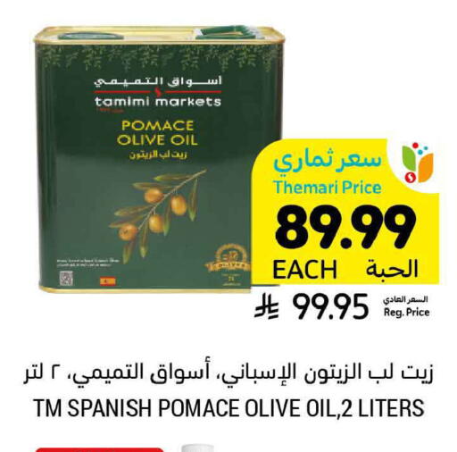 available at Tamimi Market in KSA, Saudi Arabia, Saudi - Tabuk