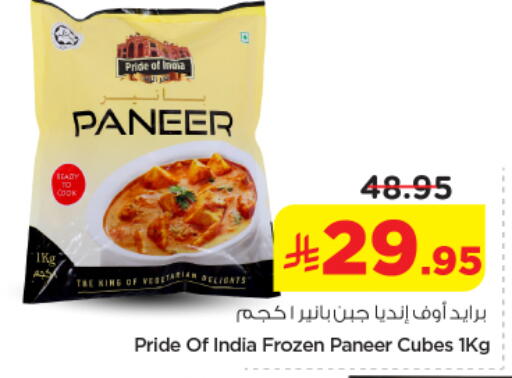 available at نستو in مملكة العربية السعودية, السعودية, سعودية - الرياض