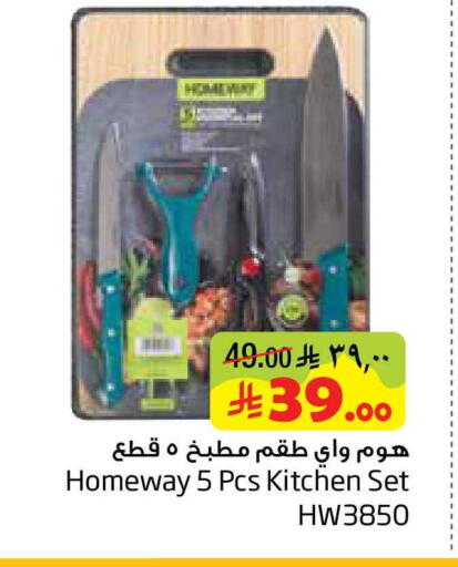 available at Layan Hyper in KSA, Saudi Arabia, Saudi - Al Khobar