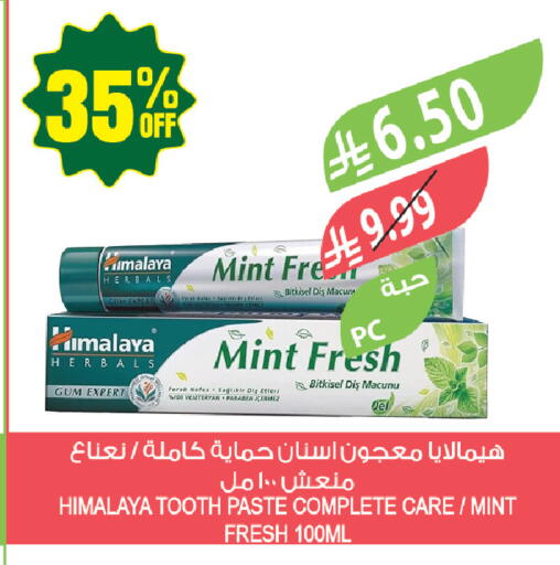 Mint available at المزرعة in مملكة العربية السعودية, السعودية, سعودية - حفر الباطن