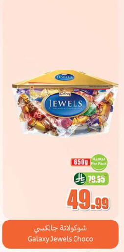 available at Othaim Markets in KSA, Saudi Arabia, Saudi - Sakaka