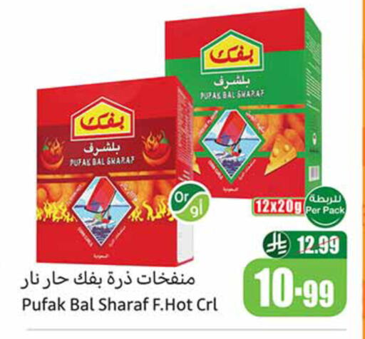 available at Othaim Markets in KSA, Saudi Arabia, Saudi - Ar Rass