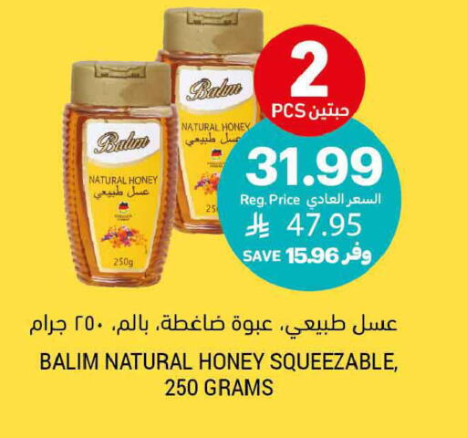 available at أسواق التميمي in مملكة العربية السعودية, السعودية, سعودية - المدينة المنورة