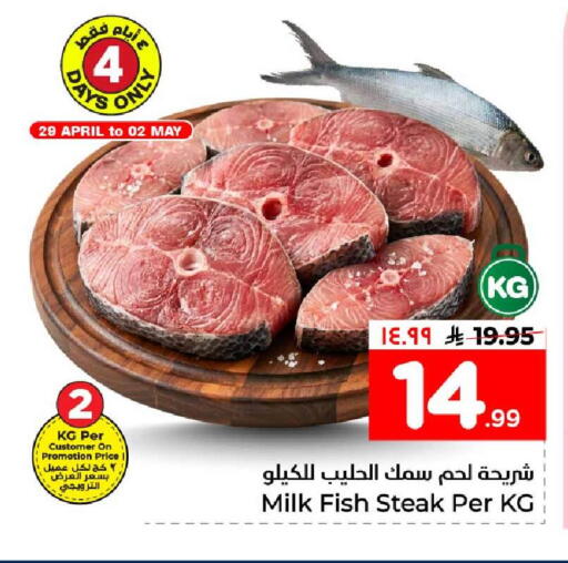 available at هايبر الوفاء in مملكة العربية السعودية, السعودية, سعودية - جدة