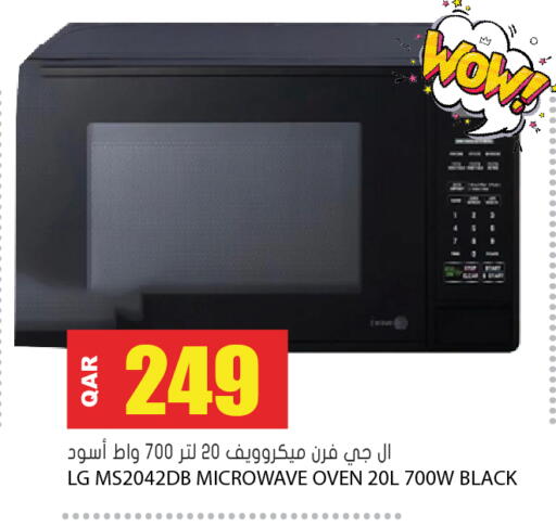 available at Grand Hypermarket in Qatar - Al Wakra