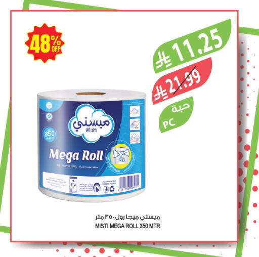 available at المزرعة in مملكة العربية السعودية, السعودية, سعودية - حفر الباطن