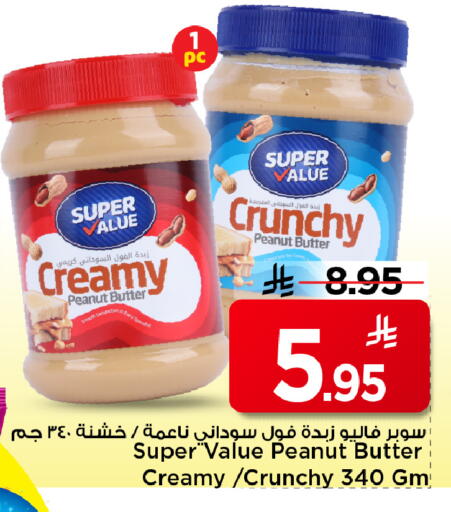 available at Mark & Save in KSA, Saudi Arabia, Saudi - Al Khobar