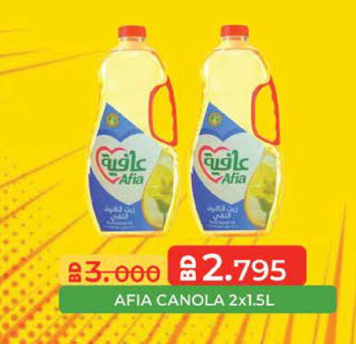 available at LuLu Hypermarket in Bahrain