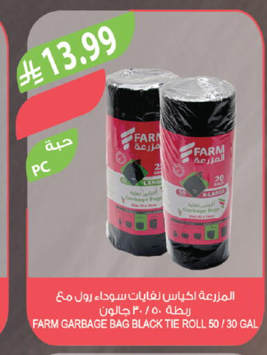 available at المزرعة in مملكة العربية السعودية, السعودية, سعودية - حفر الباطن