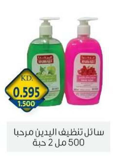 available at جمعية الزهراء التعاونية in الكويت - مدينة الكويت