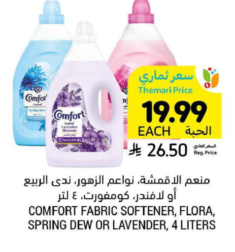 available at Tamimi Market in KSA, Saudi Arabia, Saudi - Ar Rass