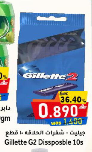 available at Al Muzn Shopping Center in Oman - Muscat