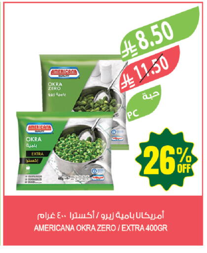 Okra available at المزرعة in مملكة العربية السعودية, السعودية, سعودية - حفر الباطن