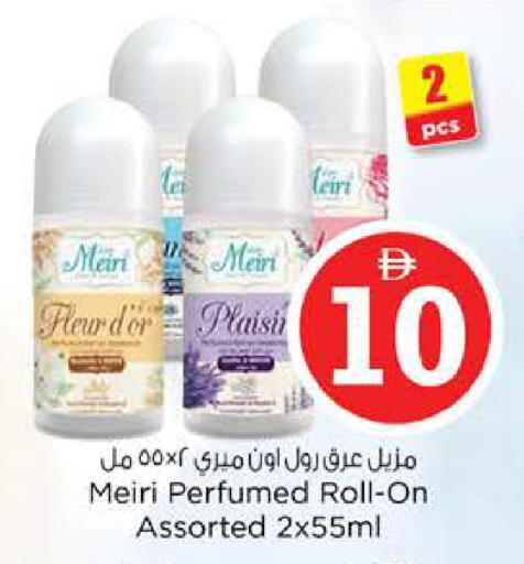 available at Nesto Hypermarket in UAE - Abu Dhabi