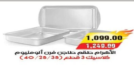 available at A Market in Egypt - Cairo