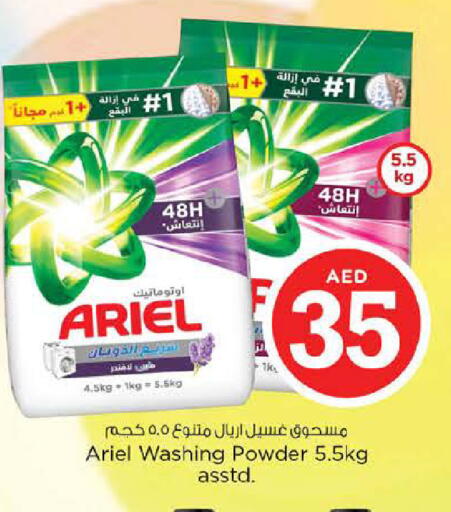 available at Nesto Hypermarket in UAE - Dubai