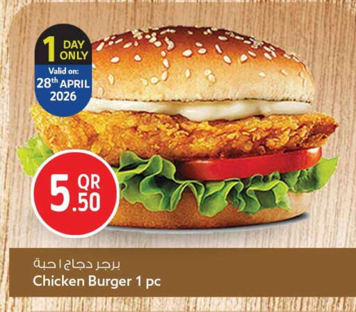 available at سفاري هايبر ماركت in قطر - الوكرة