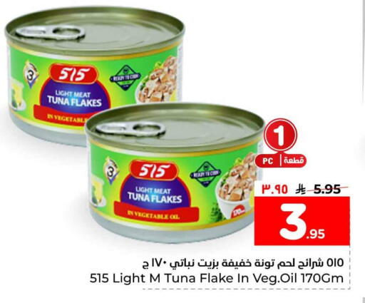 available at هايبر الوفاء in مملكة العربية السعودية, السعودية, سعودية - الخرج