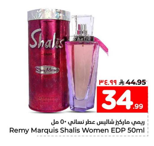 available at هايبر الوفاء in مملكة العربية السعودية, السعودية, سعودية - الخرج