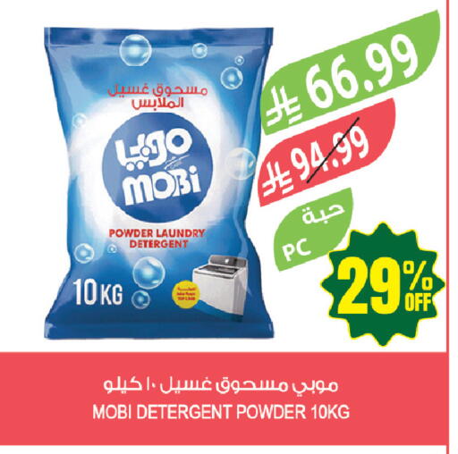 available at المزرعة in مملكة العربية السعودية, السعودية, سعودية - حفر الباطن