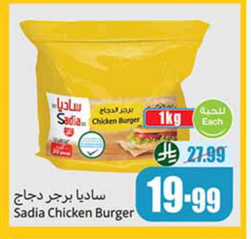 available at أسواق عبد الله العثيم in مملكة العربية السعودية, السعودية, سعودية - الرس