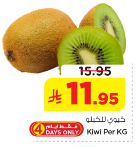 Kiwi available at Nesto in KSA, Saudi Arabia, Saudi - Al-Kharj