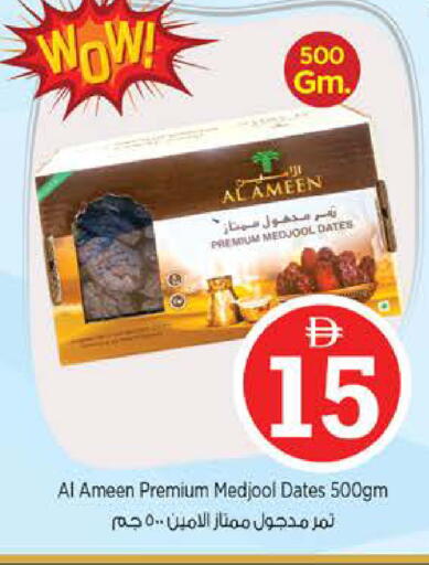 available at Nesto Hypermarket in UAE - Abu Dhabi
