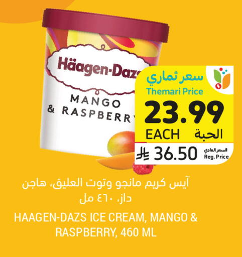 Mango Raspberry available at أسواق التميمي in مملكة العربية السعودية, السعودية, سعودية - المدينة المنورة