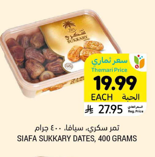 available at أسواق التميمي in مملكة العربية السعودية, السعودية, سعودية - الرس