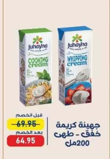 available at اكسبشن ماركت in Egypt - القاهرة