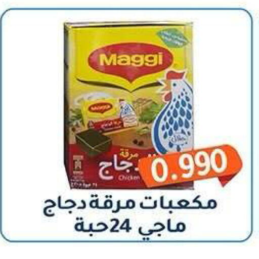 available at جمعية فحيحيل التعاونية in الكويت - مدينة الكويت