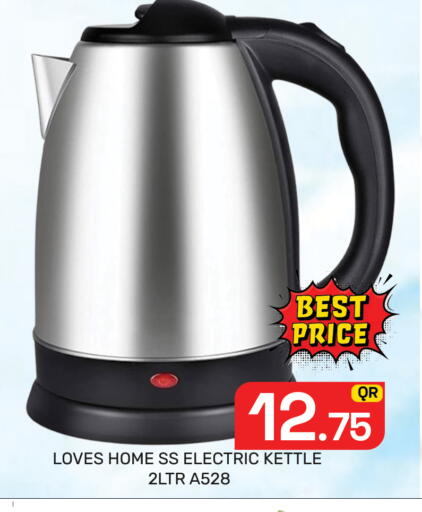 available at Majlis Hypermarket in Qatar - Al Rayyan