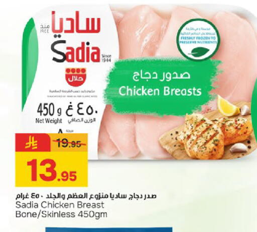 available at Paris Hypermarket in KSA, Saudi Arabia, Saudi - Dammam