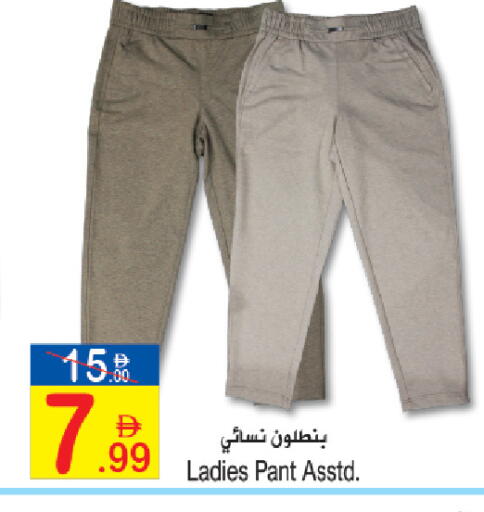 available at سن اند ساند هايبر ماركت ذ.م.م in الإمارات العربية المتحدة , الامارات - ٱلْفُجَيْرَة‎