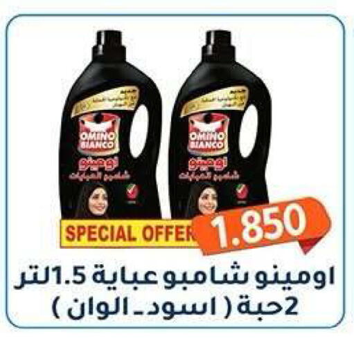 available at جمعية فحيحيل التعاونية in الكويت - مدينة الكويت