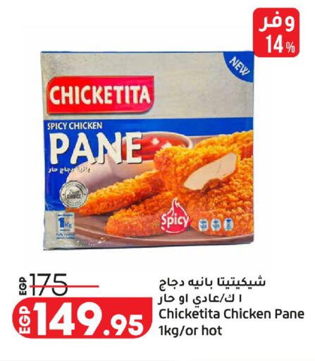 available at لولو هايبرماركت in Egypt - القاهرة