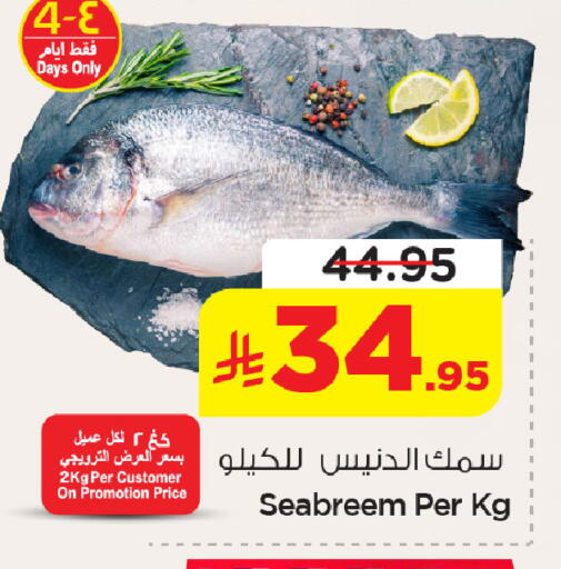 available at نستو in مملكة العربية السعودية, السعودية, سعودية - الخبر‎