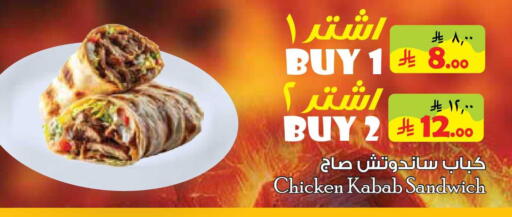 available at Layan Hyper in KSA, Saudi Arabia, Saudi - Al Khobar