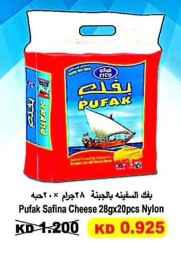 available at جمعية الرحاب التعاونية in الكويت - مدينة الكويت