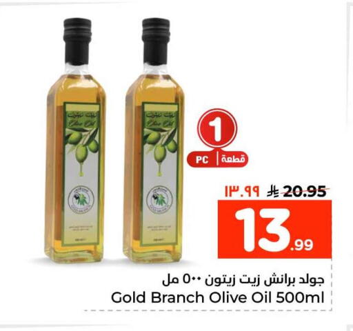 available at هايبر الوفاء in مملكة العربية السعودية, السعودية, سعودية - مكة المكرمة