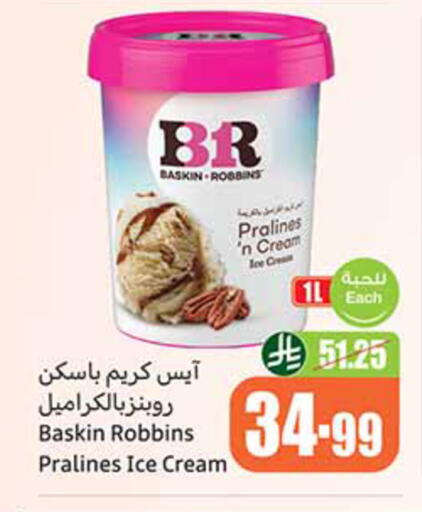 available at أسواق عبد الله العثيم in مملكة العربية السعودية, السعودية, سعودية - الرس