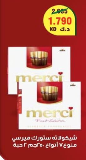 available at جمعية الزهراء التعاونية in الكويت - مدينة الكويت