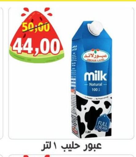 available at أولاد حسان in Egypt - القاهرة